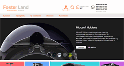 Desktop Screenshot of fosterland.ru